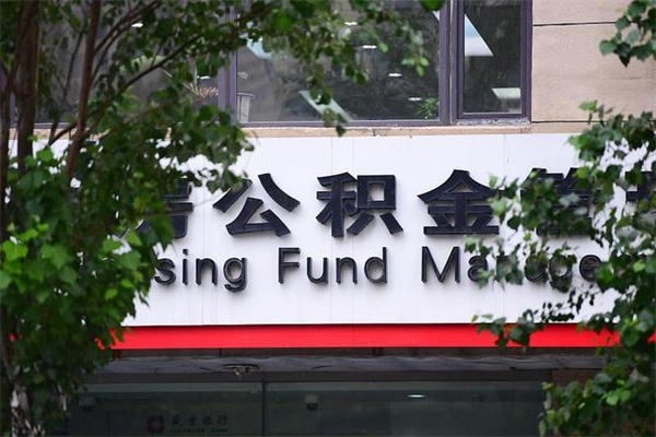安陆成都公积金代办提取公司（成都公积金代办提取公司地址）